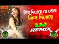 Kiss Diyase Re Pola Kiss Diyase Dj Remix || By Dj Mamun Raj || Bangla Song ||Hard Bass | New Dj Song