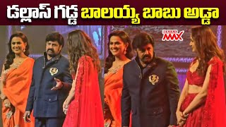 డల్లాస్ గడ్డ బాలయ్య బాబు అడ్డా.. Daaku Maharaaj Trailer Launch in USA | Balakrishna | Mahaa Max