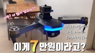 Best Cheap Brushless Drone with 4K Camera FULL Review \u0026 Unboxing ($54) - S138 4K Dual Camera Drone