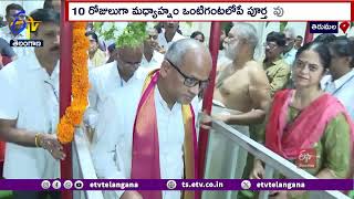 Tirumala Srivani Trust Darshan Tickets | తిరుమల శ్రీవాణి ట్రస్టు దర్శన టికెట్లకు పెరుగుతున్న ఆదరణ