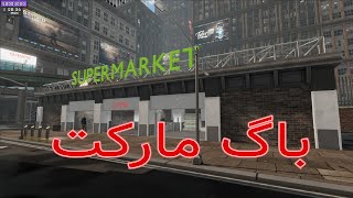 میدریت سوپرمارکت