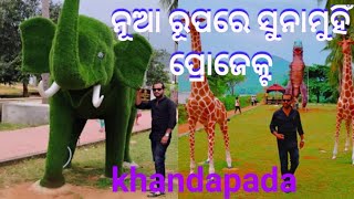 ସୁନାମୁହିଁ ଡ୍ୟାମ ଚାଲନ୍ତୁ ବୁଲିବା ଖଣ୍ଡପଡ଼ା ରେ #vlog #nature #youtube #vlogs #nayagarh #odisha