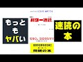 ー前半ー自己アピール作文型・２１世紀型の中学入試の対策、万全ですか？【パワー読解・国語偏差値が15上がる！中学受験塾ch】