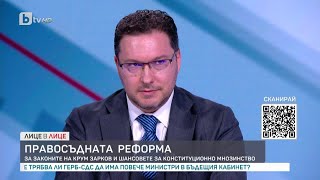 Даниел Митов: На Радев очевидно му се управлява | „Лице в лице“ (25.05.2023) | БТВ