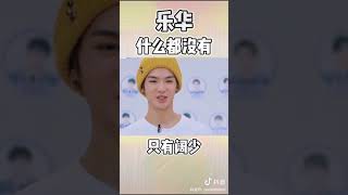 黃明昊 朱正廷 樂華闊少 這就是樂華選人的標準嗎？