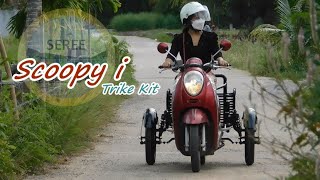 ล้อกันล้ม Training Wheels / SEREE Trike Kit (Honda Scoopy i) Elderly Mobility Vehicle รถผู้สูงอายุ