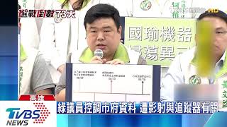 要韓銷假報告總預算　綠嗆：沒市長沒預算