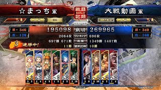 三国志大戦4　脱獄月英型流星デッキvs大水計入り求心デッキ