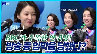 날다람쥐? 수다쟁이? 안귀령 대변인, Mtv 개국방송폭풍질주!