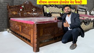 Wooden Shisham Ka Pure Bed , Shisham Palang, sagwan Palang, Uttar Pradesh Bihar