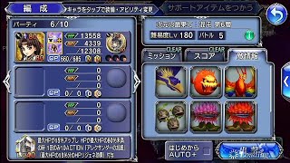 FEOD6 • Iroha LD Entropy Solo • イロハ • 次元の最果て 混沌 【DFFOO】