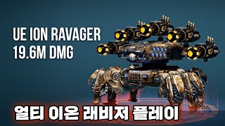 워로봇 얼티 이온 래비저 플레이/War Robots ULTIMATE Ion Ravager Gameplay