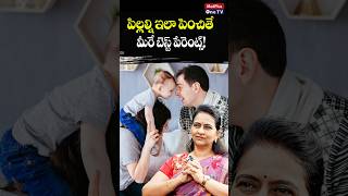 Simple Parenting Tips: రైతులు మొక్కలను పెంచినట్టు  మీరు మీ బిడ్డను పెంచాలి..| Dr. Sharmila Pediatric