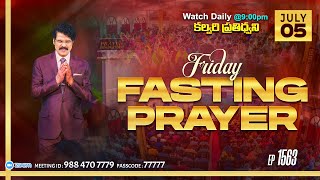 #LIVE #1563 (05 JUL 2024) కల్వరి ప్రతిధ్వని | ఉపవాస ప్రార్ధన | FASTING PRAYER | Dr Jayapaul