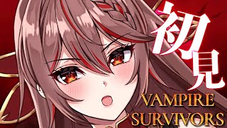 【Vampire Survivors】完全初見！話題の神ゲー、私にかかれば30分生き残るなんて余裕っしょ！！！【紅天アイナ／新人VTuber】