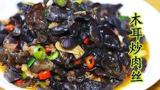 If you like to eat black fungus, you must collect it. Master the practice of fried shredded meat