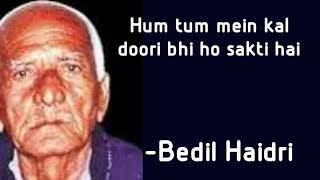 Ham tum mein kal duuri bhi | Bedil Haidri | Romantic Urdu Poetry | Sham-E-Ghazal