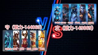 【競】149K半獸隊VS144K四龍金【Age of  Magic魔法時代】