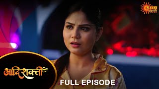 Aadishakti - Full Episode 1 | 02 June 2024 | Marathi Serial | Sun Marathi