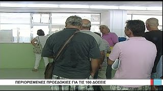 Περιορισμένες προσδοκίες για τις 100 δόσεις (Βόλος 10/09/16)