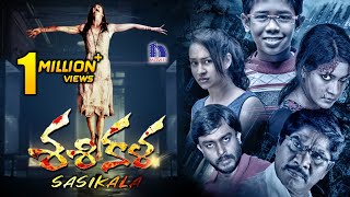 Sasikala (Mooch ) Telugu Full Movie || Latest Telugu Movies || Nitin Raj, Jaya raj