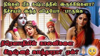 Epic Battles of Mahabhartham Exposed! #krishna #draupadi #mahabharatham