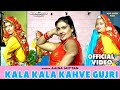 Kala Kala Kahve Gujri (Official Video) | Aaina Mittan | New Haryanvi Song 2024 | Mad Music Folk