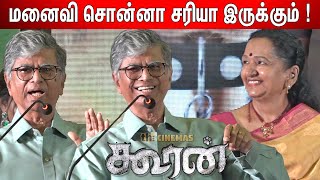 இது சினிமா மேடை😲 மட்டுமே ! SA Chandrasekhar Speech at Kooran Audio Launch