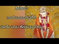 ಶಿರಡಿಯ ಸಾಯಿಬಾಬಾರವರಿಗೆ ಸಾಯಿ ಎಂಬ ಹೆಸರು ಬಂದಿದ್ದು ಹೇಗೆ omsairam srisaikathe ಶ್ರೀಸಾಯಿಕಥೆ