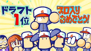 パワプロクンポケットR　極亜久高校編　#5