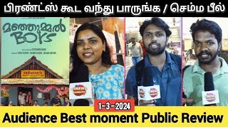 Manjummel Boys Review Chennai | Manjummel boys movie Review Tamil | Manjummel boys public review