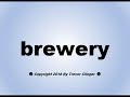 How To Pronounce brewery