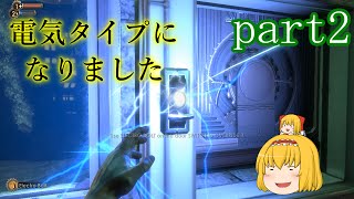 【BioShock】海底の都市にいざなわれ part2【ゆっくり実況】