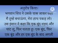 Suvichar | Emotional Story | Heart Touching Story | Hindi story