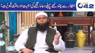 Shehar-e-Hikmat | Hakeem Tariq Mehmood | Ubqari | Iftar Transmission | 14 May 2019
