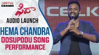 HemaChandra Oosupodu Song Performance At Fidaa Audio Launch | Varun Tej, Sai Pallavi