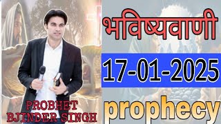 भविष्यवाणी। 17-01-2025 prophecy #probhet #prophetbajindersinghlive Probhat bjinder Singh manestry