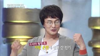 이승연과 100의 여자 - Lee Seung-yeon with 100 women, Ep. 64: 조민기의 충격고백? 나는 나쁜남자다!!