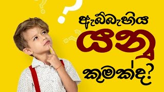 ඇබ්බැහිය යනු කුමක්ද? | addiction | Niwarana - 2022.09.24