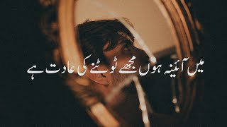 Chalo Wo Ishq Nahi | Ahmed Faraz | Urdu Poetry | Sad Shayari