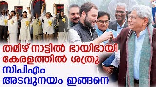 അഞ്ച് സംസ്ഥാനങ്ങളില്‍ കോണ്‍ഗ്രസുമായി ധാരണ l cpm