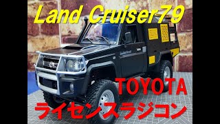 mn82s ランクル79 DIY塗装 開封レビュー【66RC】