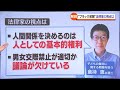 「今どきこれって？」ブラック校則を福島県内でも見直す動き 2023年6月7日