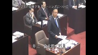 平成28年3月定例会 本会議2日目（H28.3.7）小坪慎也議員一般質問