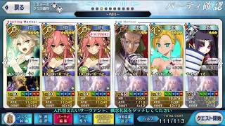 【FGO】 復刻アポクリファコラボ 祭壇 天級 3ターン周回 ドラクルコイン集め ボーナス礼装5枚