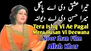 Tera Ishq Vi Aye Pagal||Noor Jhan Mujra||Punjabi Song||Jhankar Song||Remix Song||New Mujra Song
