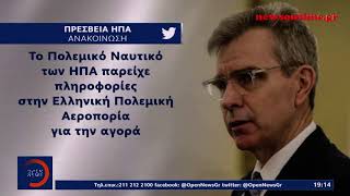 newsontime.gr - Οπλικά συστήματα – αντίδοτο στην τουρκική προκλητικότητα