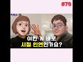 지막스 70회. 이런 게 바로 ‘시절 인연’인가요