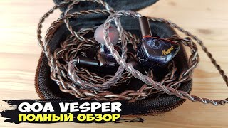 Фирменный звук Knowles: обзор гибридных наушников QOA Vesper