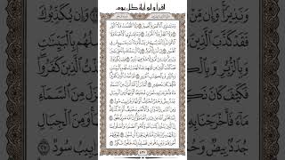 437 هدفنا محاربة هجر القرآن من خلال قراءة صفحة واحدة يوميًا، لكي لا يتخلى الناس عن كتاب الله